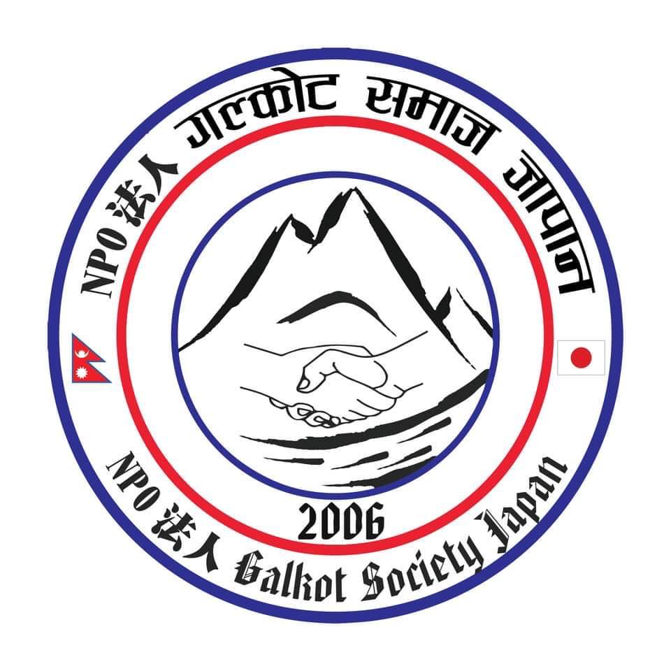 Galkot Samaj Japan